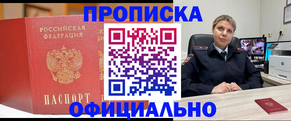 временная регистрация гарантия в Гуково