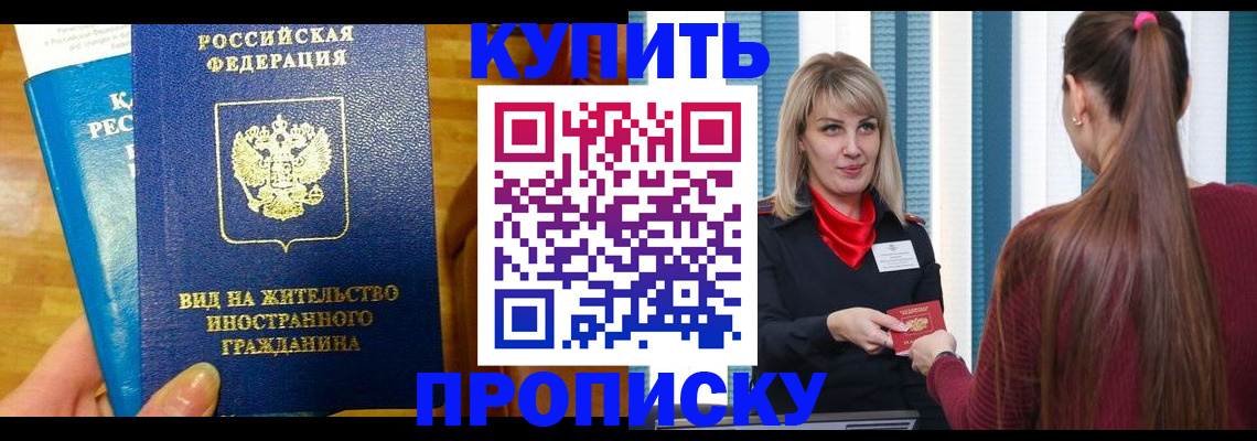 временная регистрация адрес в Гуково