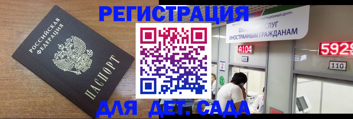 прописка от собственника в Гуково