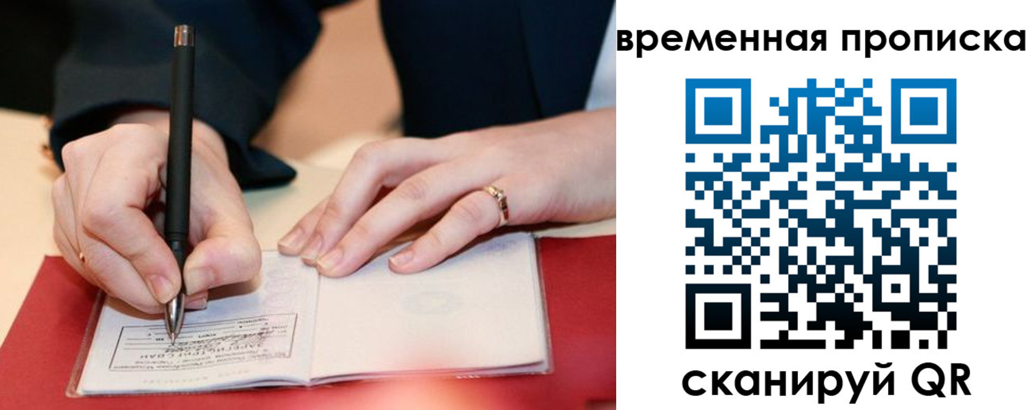 временная регистрация адрес в Гуково