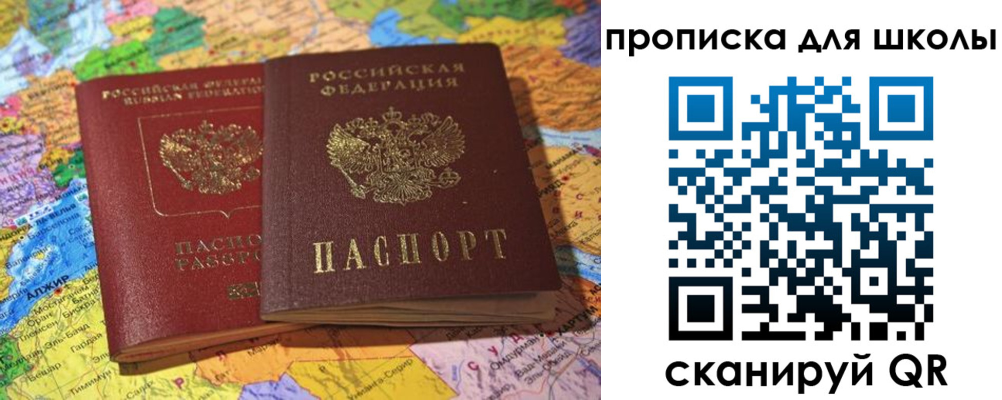 прописка для кредита в Гуково