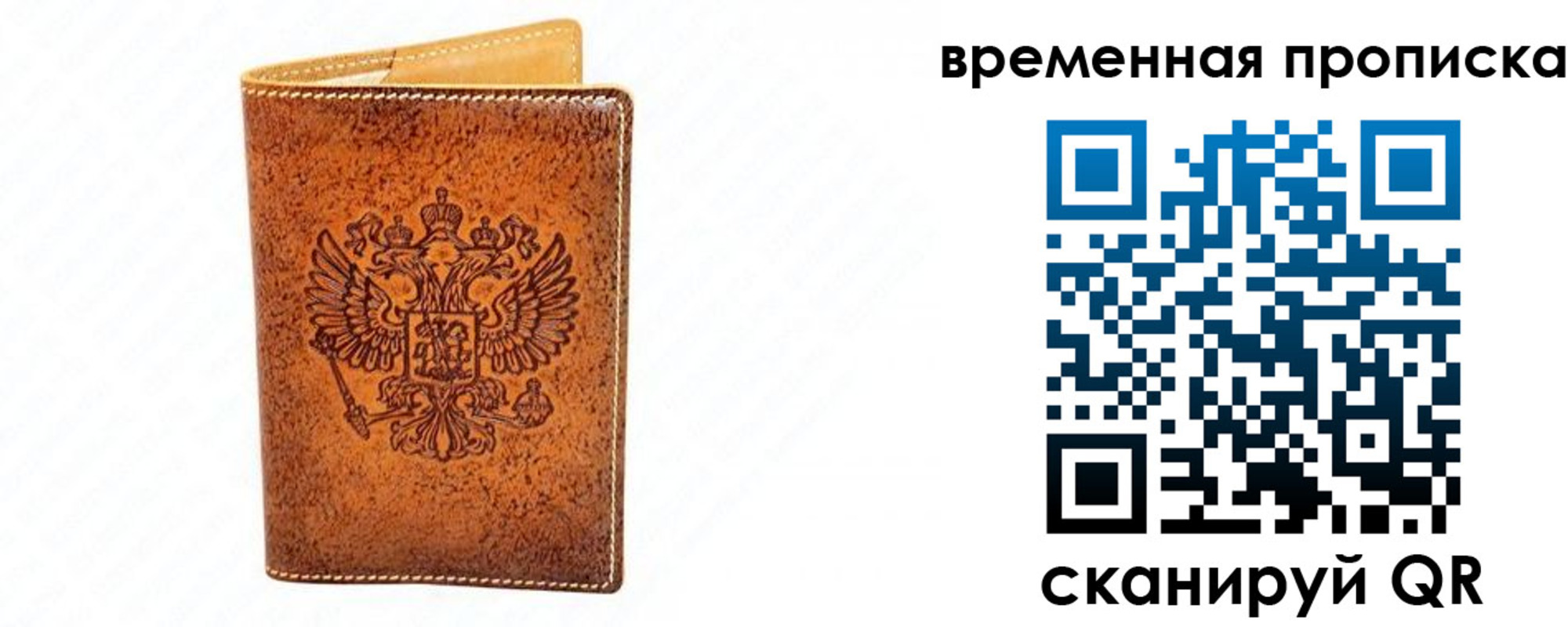 прописка ребенка в Гуково